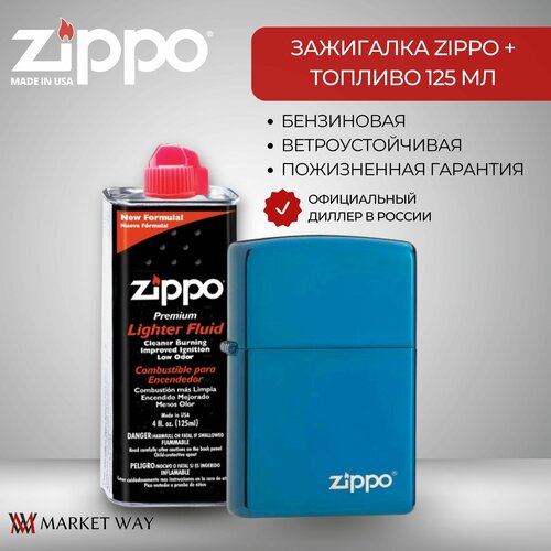 Зажигалка ZIPPO 20446ZL Classic, синяя, глянцевая с покрытием Sapphire + высококачественное топливо 125 мл