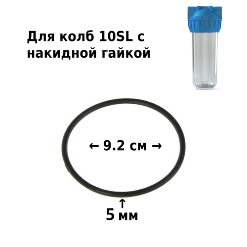 фото Уплотнительное кольцо ufafilter для корпусов 10 sl с накидной гайкой аквапро, aquakit (1 шт.)
