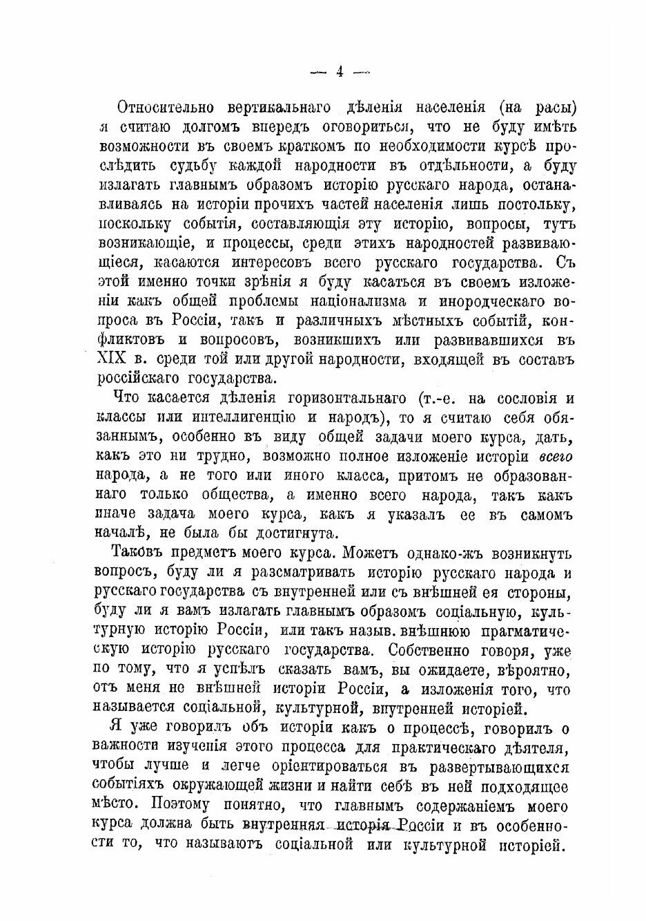 Книга Курс истории России XX века - фото №6