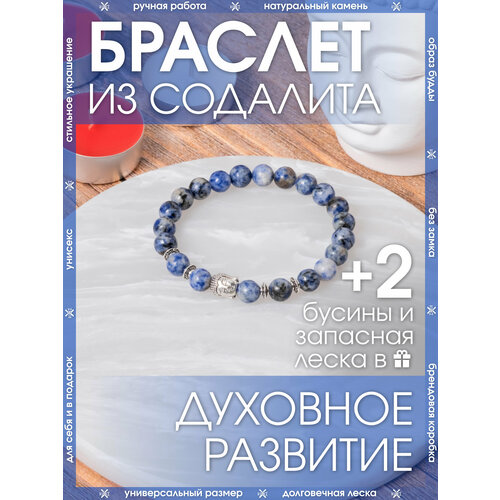 Браслет-нить X-Rune, содалит, размер 18 см, диаметр 6 см, синий браслет псалом содалит размер 18 см диаметр 10 см голубой синий