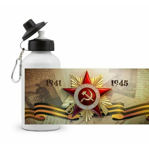 фото Спортивная бутылка 9 мая №3 goodbrelok