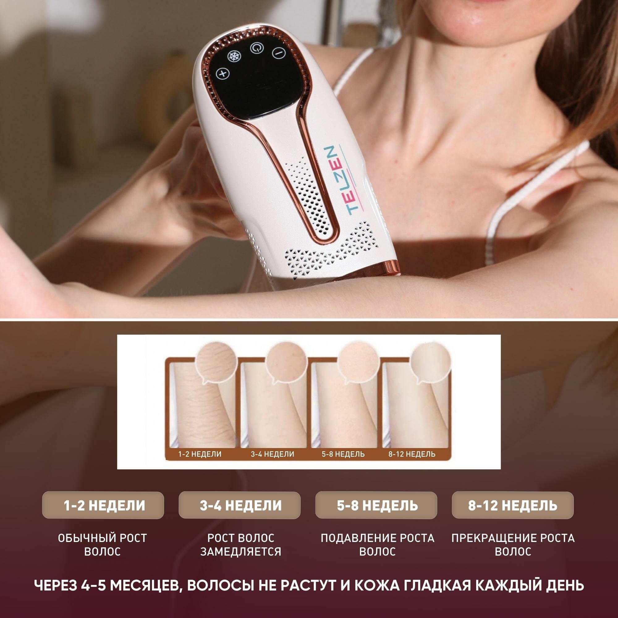 Фотоэпилятор лазерный IPL c охлаждающим эффектом для для лица, тела, зоны бикини / Фотоэпилятор домашний, женский и мужской для всего тела. - фотография № 12