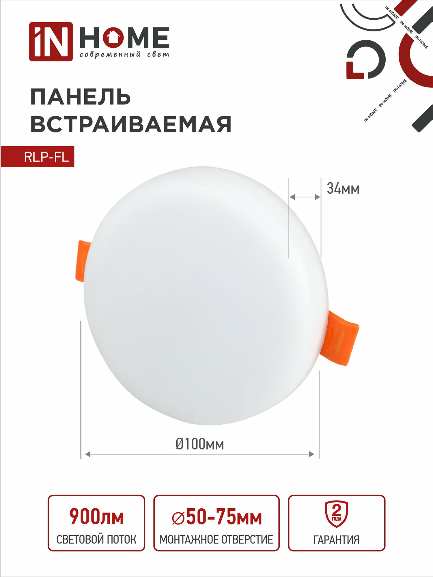 Встраиваемый светильник безрамочный RLP-FL 10Вт 6500К 700Лм 100мм с рег. монтаж. 50-75мм белый IP20 IN HOME