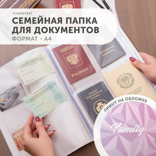 Документница для личных документов Flexpocket Папка для семейных документов OSD-03, голубой, розовый