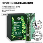 Yves Rocher Интенсивный Курс против выпадения волос с Белым Люпином - Для ослабленных волос, 60мл - изображение