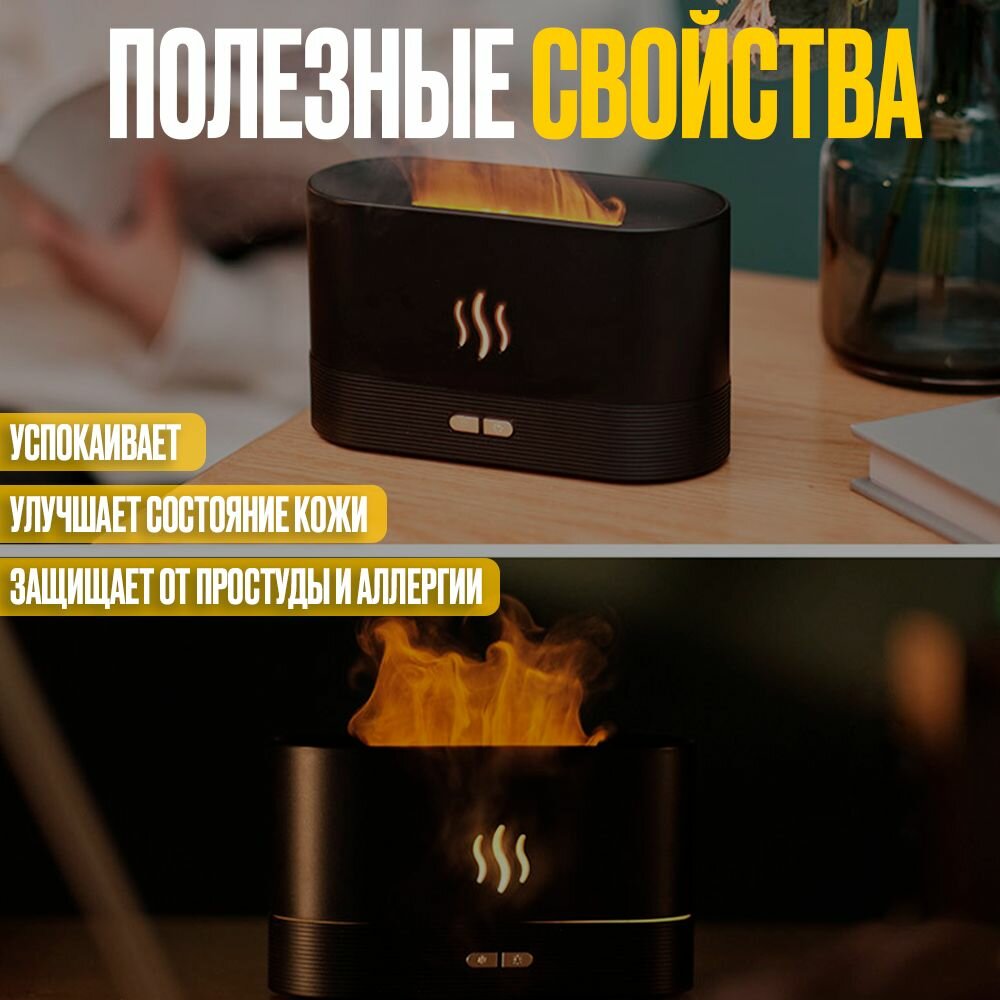 фото Увлажнитель воздуха ультразвуковой/ аромадиффузор с эффектом пламени/ распылитель эфирных масел