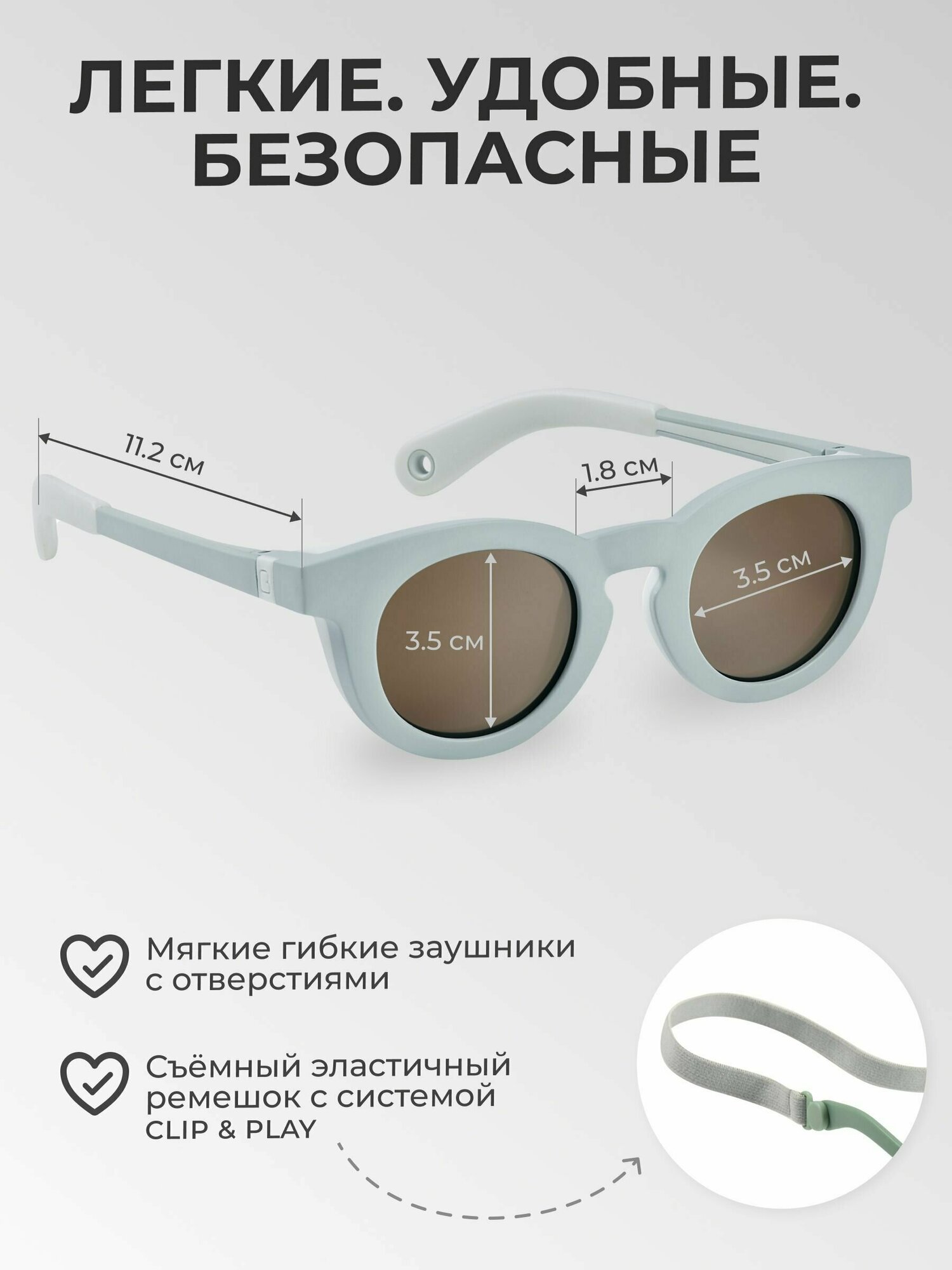 Солнцезащитные очки Beaba