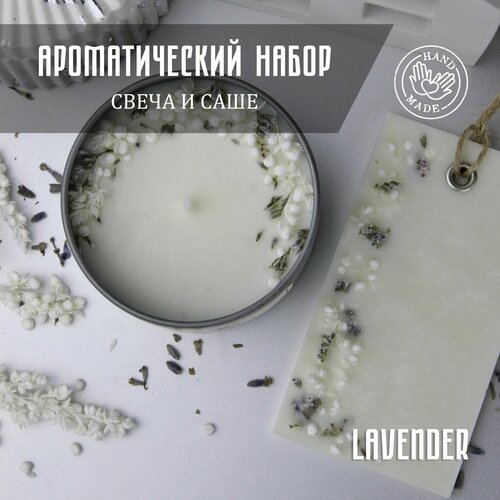 Набор ароматический с сухоцветами R (Lavender), Сиреневый