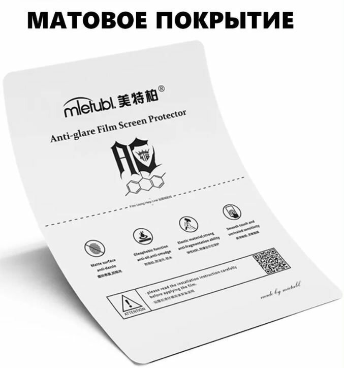 Плёнка универсальная Mietubl (380mm*270mm) для индивидуального резки плоттером-5 штук, матовая — фото 1