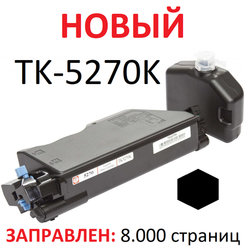 Тонер-картридж для KYOCERA ECOSYS P6230cdn P6630cdn M6230cidn M6630cidn TK-5270K черный (8000 страниц) - UNITON картридж kyocera tk 5270k 8000 стр черный