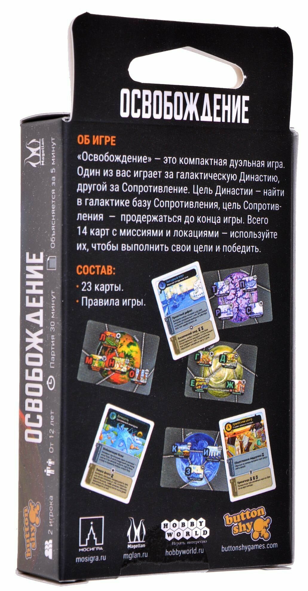 Настольная игра Magellan Освобождение MAG119910 - фото №16