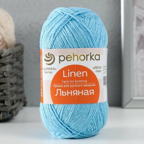 Пряжа Льняная 55 лён 45 хлопок 330м100гр 05 голубой 792₽