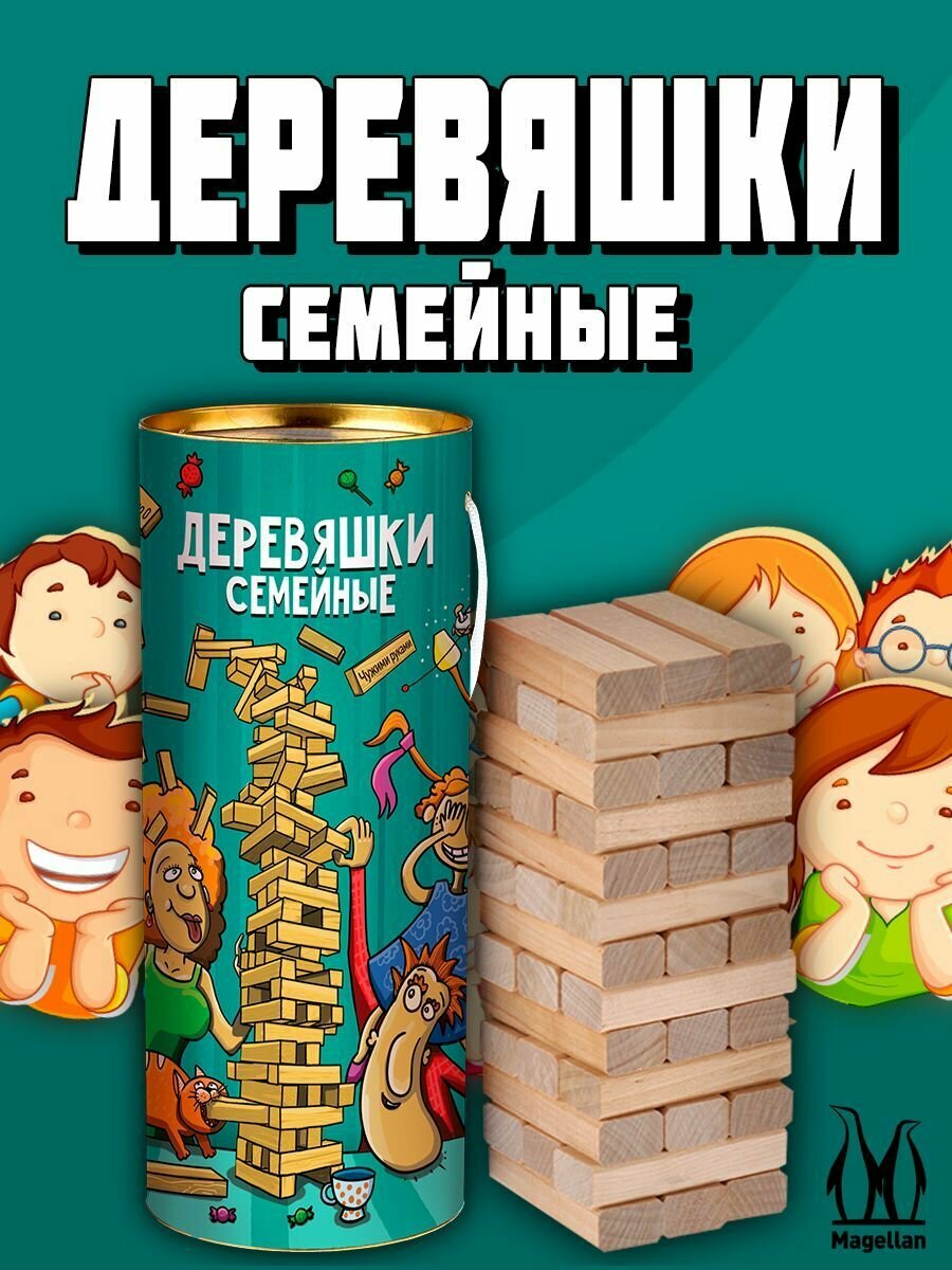 Настольная игра Magellan Деревяшки Семейные