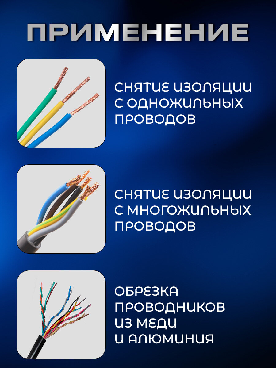 Стриппер для снятия изоляции 0.03-10 мм 65Mn — фото 1