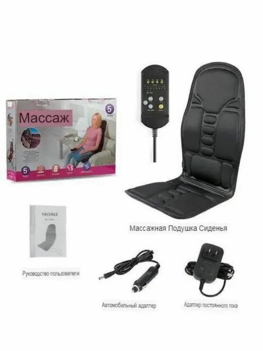 Массажная накидка с подогревом Massage Robotic Cushion 5