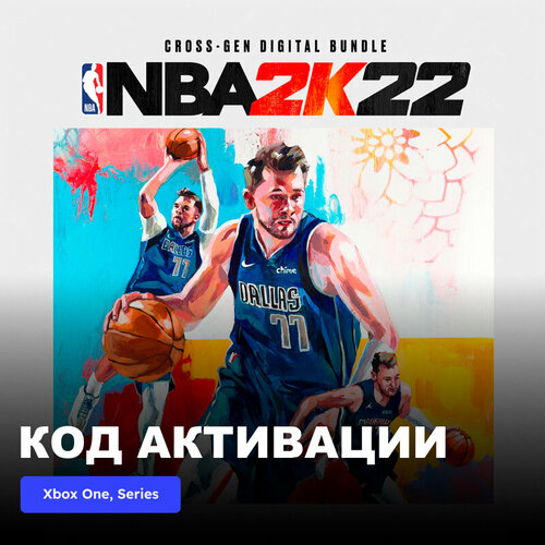 Игра NBA 2K22 Cross-Gen Digital Bundle Xbox One, Xbox Series X|S электронный ключ Аргентина игра nba 2k22 xbox one series x