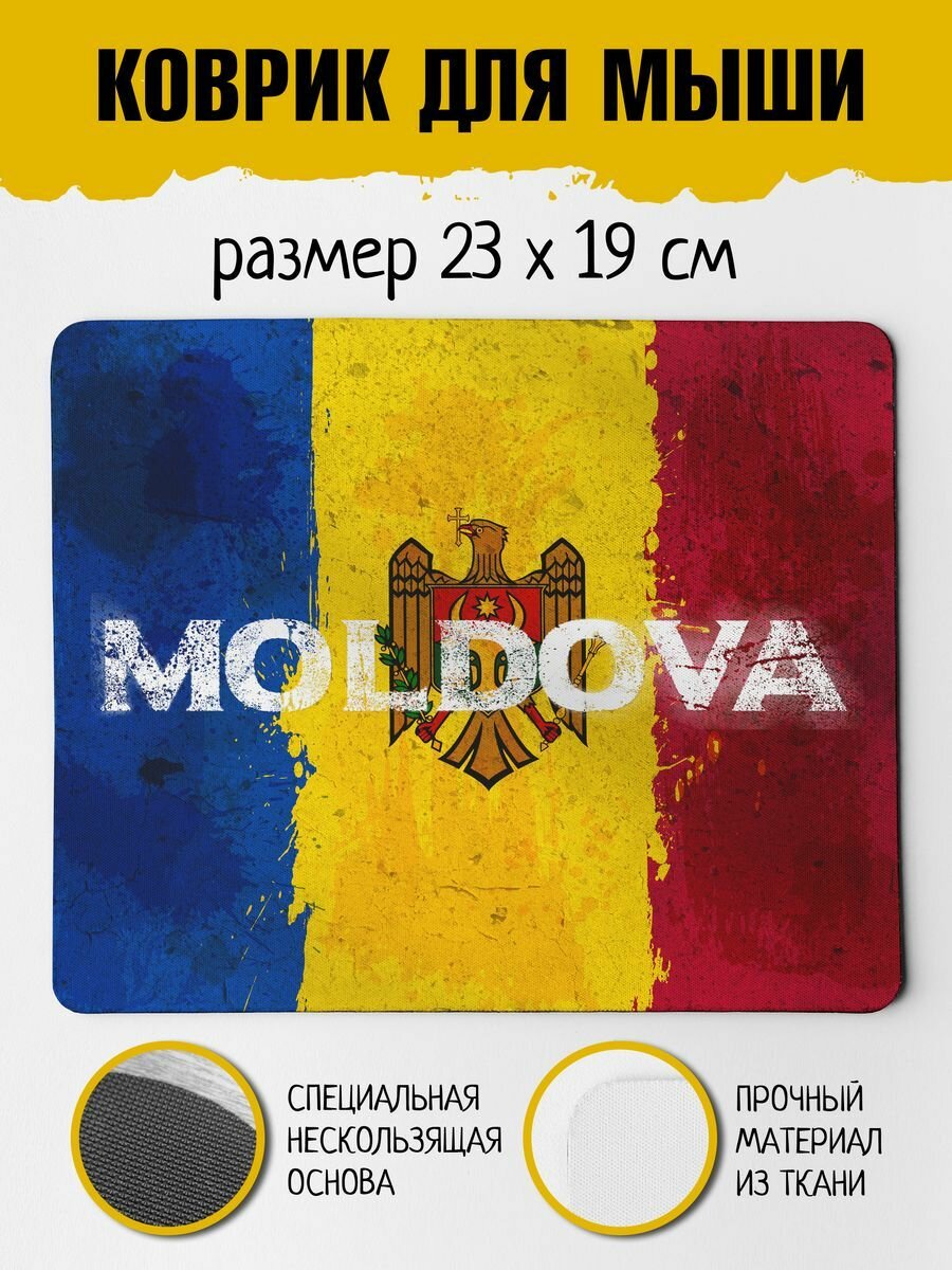 Коврик Молдова