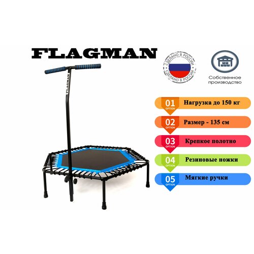 Фитнес батут для джампинга с ручкой FLAGMAN