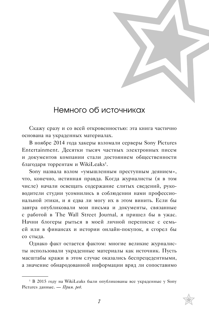 Битва за прокат. Как легендарные франшизы убивают оригинальность в Голливуде - фото №6