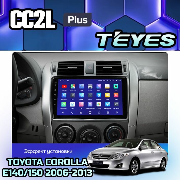 Магнитола Toyota Corolla 10 E140 E150 2006-2013 (Тип A) Teyes CC2L+ 2/32GB, штатная магнитола, 4-х ядерный процессор, IPS экран, Wi-Fi, 2 DIN