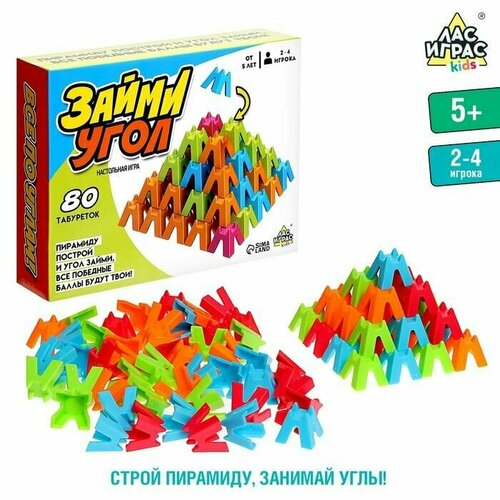 Настольная игра Займи угол