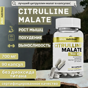 CITRULLINE MALATE/ Цитруллина малат 700мг/ Аминокислота в капсулах, 90 шт.