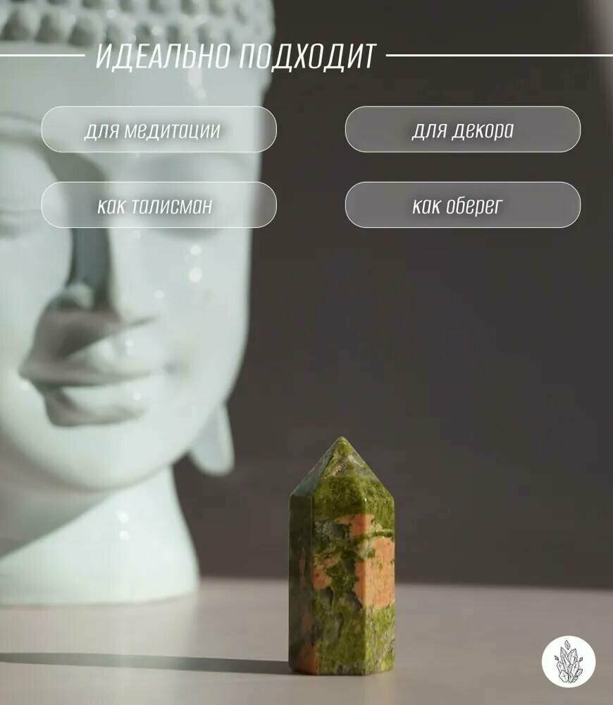 Яшма Унакит кристалл-генератор 3.5 см./ Натуральный природный камень с мешочком. - фотография № 4