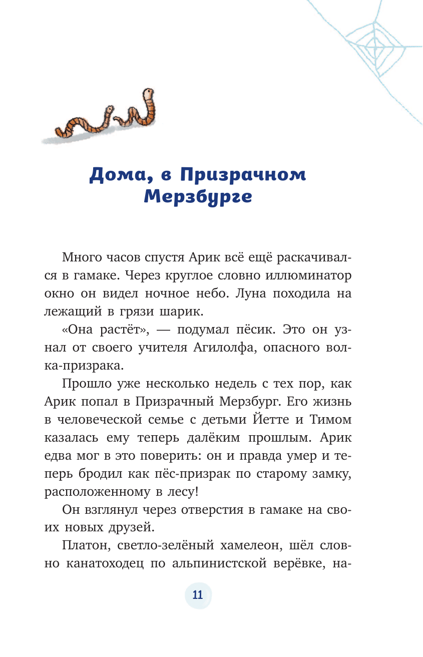 Берегись кролика! (выпуск 2) (Барбара Иланд-Олшевски) - фото №15