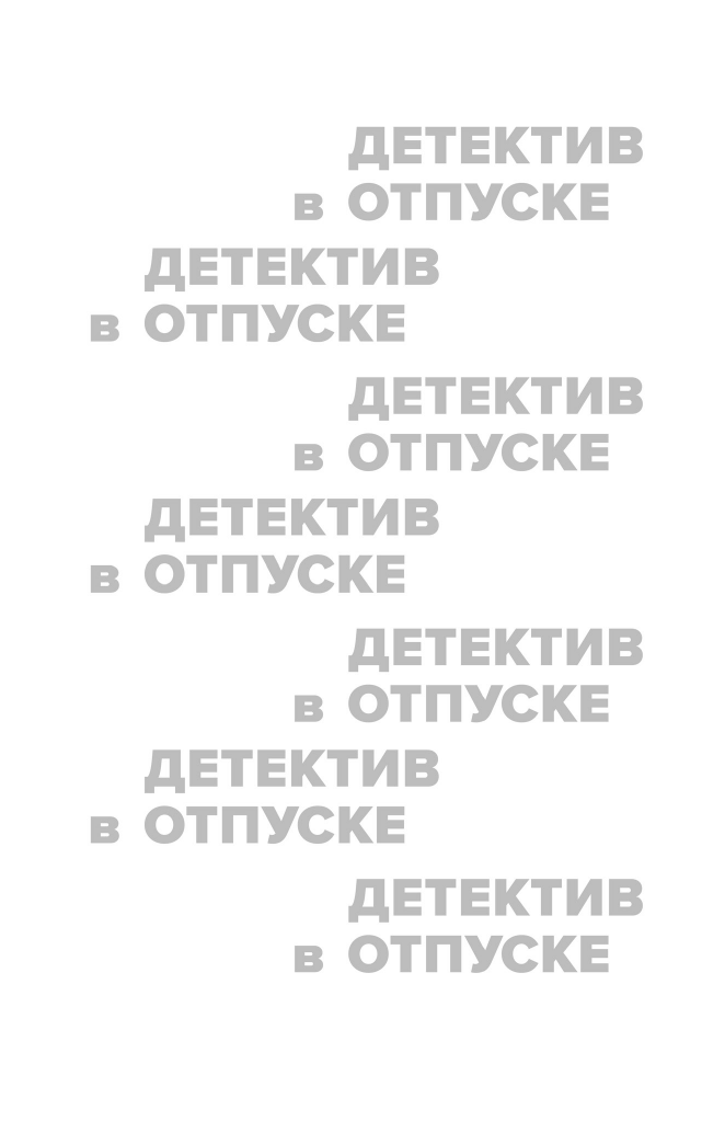 Вкус запретного плода (Романова Галина Владимировна) - фото №4