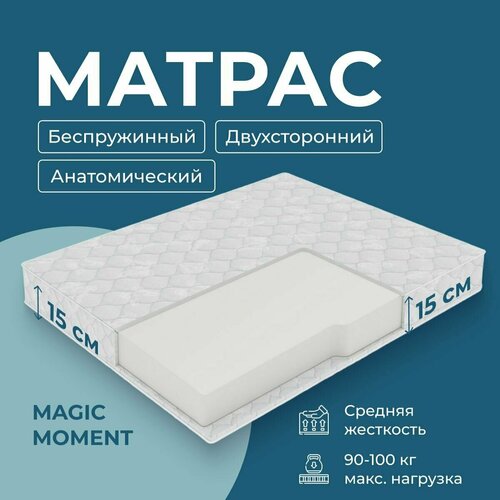 Матрас СонТайм Magic Moment, беспружинный, 160х200