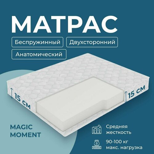 Матрас СонТайм Magic Moment, беспружинный, 80х200