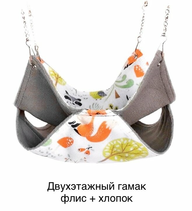 Набор гамаков 28х28 см "Финик" для крыс и других мелких грызунов. Цвет зверята — фото 1