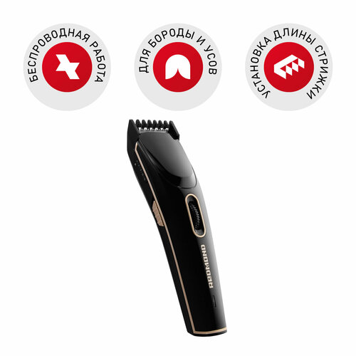 Машинка для стрижки REDMOND RHC-6202 1999₽