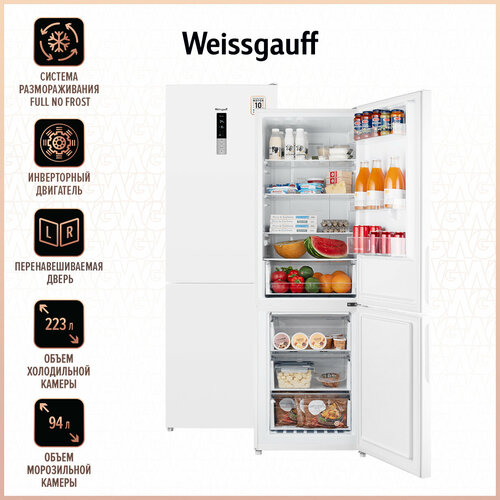 Отдельностоящий холодильник Weissgauff WRK 1850 D Full NoFrost Inverter White с инвертором