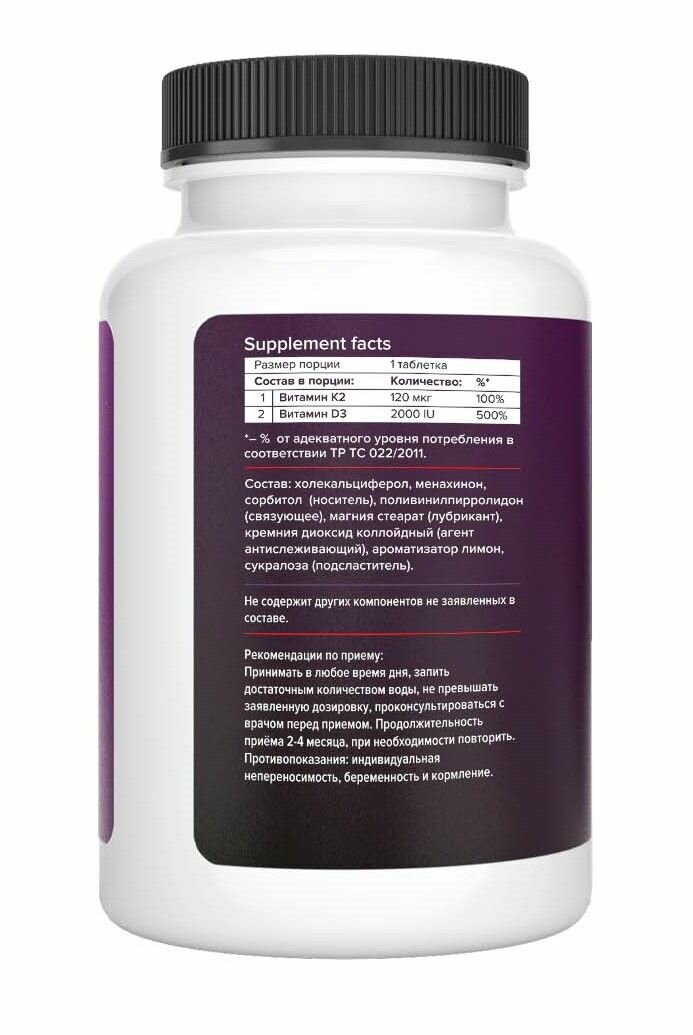 Картинки Витамин К2, Д3 2000 PROTEIN.COMPANY, K2 + D3, для иммунитета, суставов и костей, для взрослых, 120 таблеток