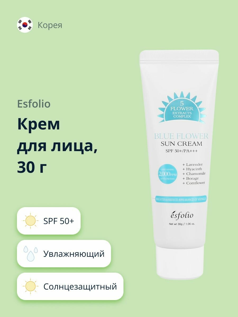 Крем для лица ESFOLIO BLUE FLOWER SUN солнцезащитный SPF50+ (увлажняющий) 30 г