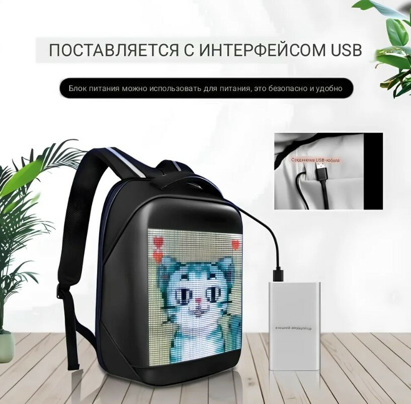 фото Рюкзак с LED экраном