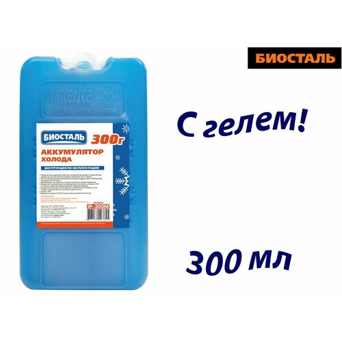 Аккумулятор холода, 1шт 300г BIOSTAL