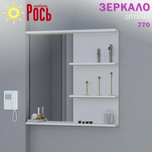 Зеркало настенное 5400₽