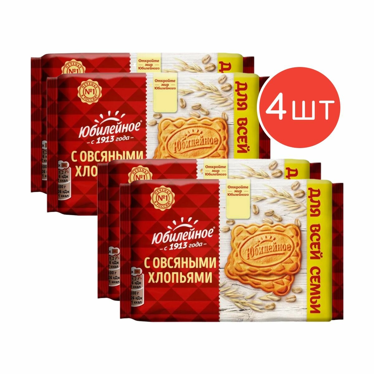 Печенье "Юбилейное" с овсяными хлопьями 224г 4шт