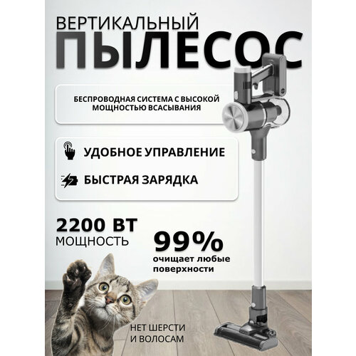 Беспроводной Пылесос вертикальный ручной с контейнером для уборки дома офиса телескопическая труба с защитой от перегрева 11111₽