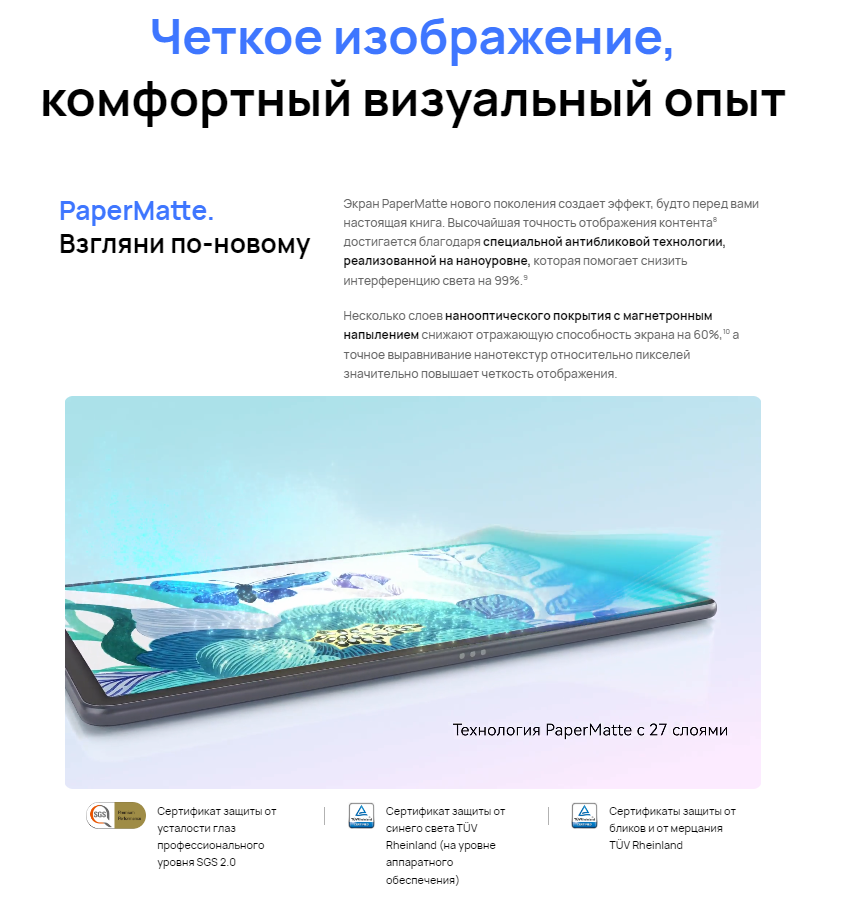 Планшет HUAWEI MatePad 11.5S 8+256 Wi-Fi PaperMatte, (TGR-W09), Космический Серый, (53014CAT) — фото 1