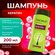 Trichup Vasu Очищающий шампунь с Кератином Тричап Индия, 200мл