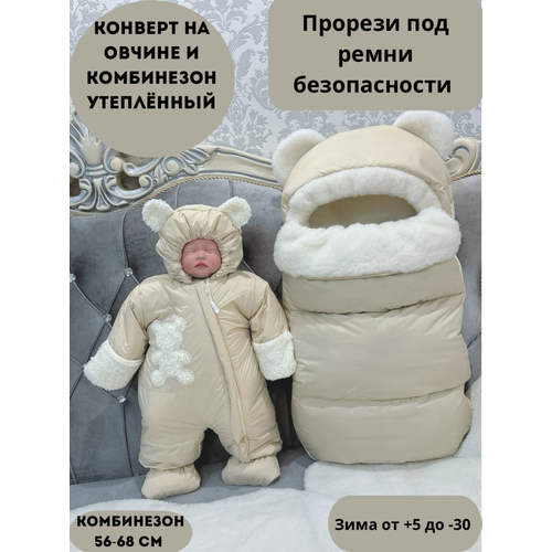 Конверт на выписку зима