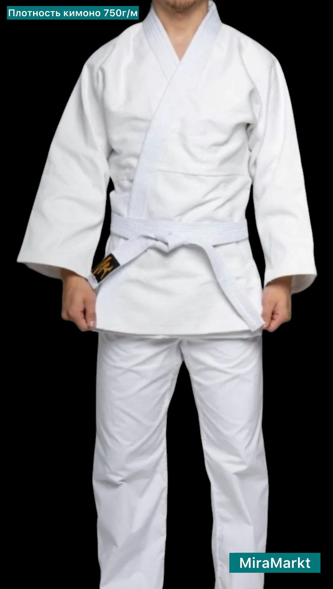 Кимоно для дзюдо , сертификат IJF