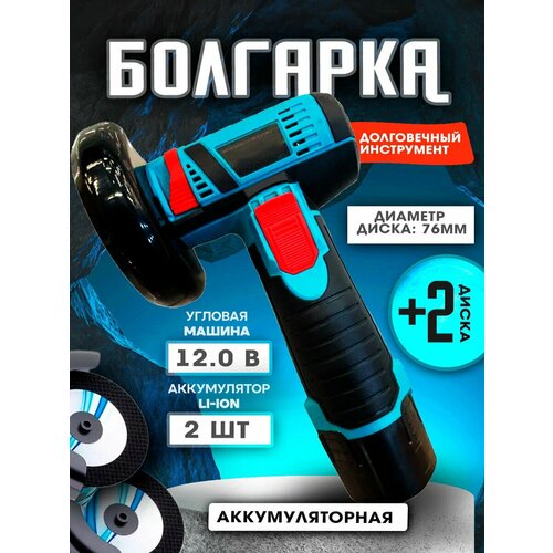 Мини-угловая шлифовальная машина 19500 обмин 2490₽