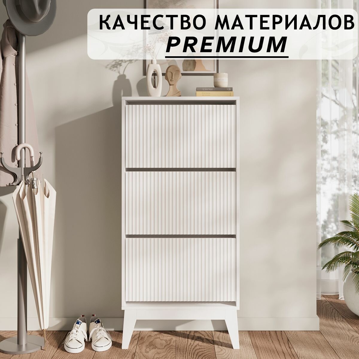 Обувница в прихожую закрытая полка узкая — фото 1