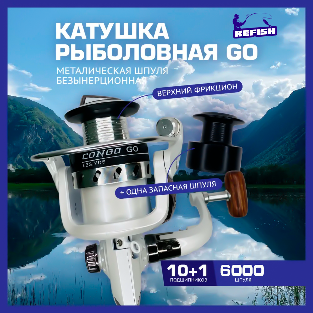 Катушка рыболовная безынерционная карповая, катушка для спиннинга, фидера 6000
