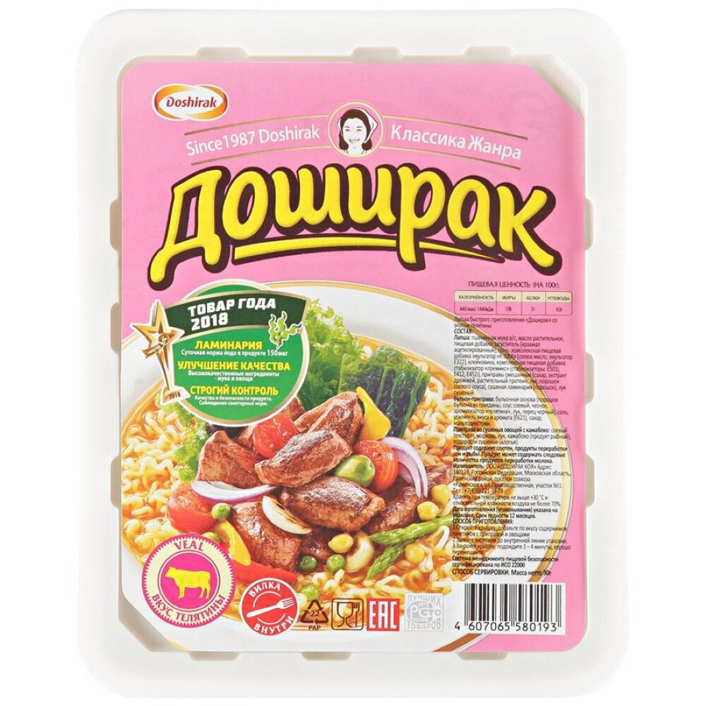 Лапша Доширак со вкусом телятины 90 г 3 шт — фото 1