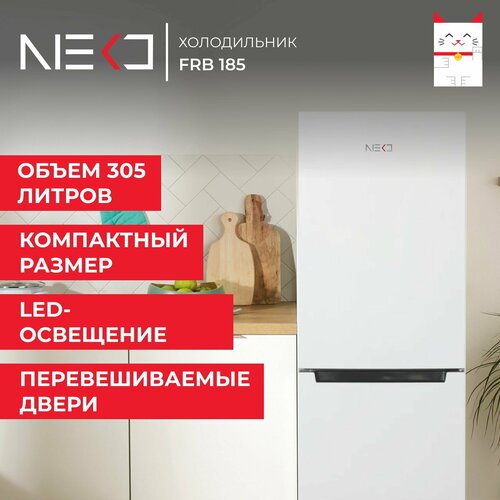 Холодильник двухкамерный NEKO FRB 185 объем 305 л высота 182 см белый 34787₽